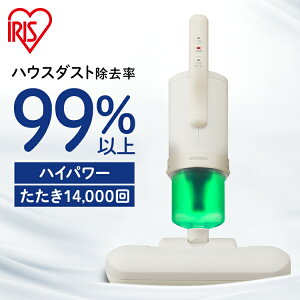 [最大2000円OFFフラッシュクーポン]＼その布団大丈夫？ダニの死骸、卵を吸い取ります／