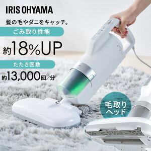布団クリーナー アイリスオーヤマ ふとんクリーナー 布団掃除機 たたき回数13,000回