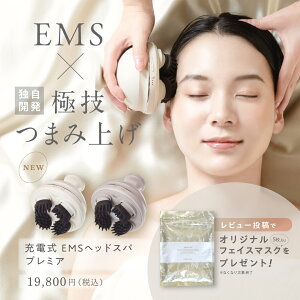 FESTINO 充電式 EMSヘッドスパ プレミア 電動ヘッドスパ 頭皮マッサージ スカル