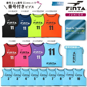 FINTA フィンタ サッカー フットサル 子供用 ジュニア キッズ ビブス10枚セット