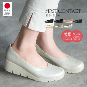 パンプス 痛くない 抗菌 消臭 日本製 ウェッジソール FIRST CONTACT ファー