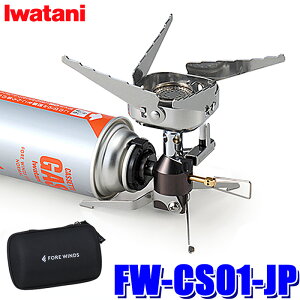 最大2,000円OFF！6/1(月)0:00～FW-CS01-JP Iwatani イワタ