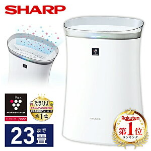 SHARP シャープ 空気清浄機 23畳 まで FU-S50-W プラズマクラスター700