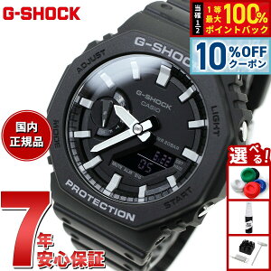 G-SHOCK カシオ Gショック 腕時計 メンズ GA-2100-1AJF