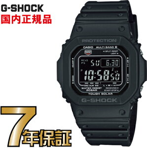 G-SHOCK Gショック GW-M5610U-1BJF 5600 ブラック タフソーラー