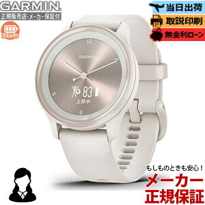 GARMIN ガーミン vivomove Sport Peach Gold / Ivory