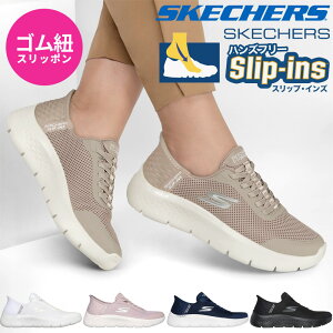 スケッチャーズ スリップインズ レディース ゴーウォーク フレックス グランドエントリー