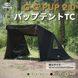 GOGlamping G・G PUP 2.0パップテントTC 1人用 メッシュ/耐熱シート
