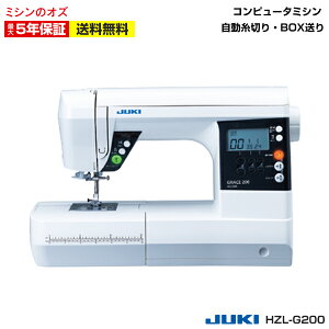 JUKI コンピュータミシン HZL-G200 グレイス200 HZLG200 ジューキ