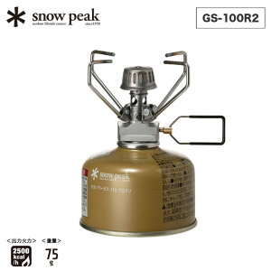スノーピーク ギガパワー ストーブ地 snow peak Stove GS-100R2 コ
