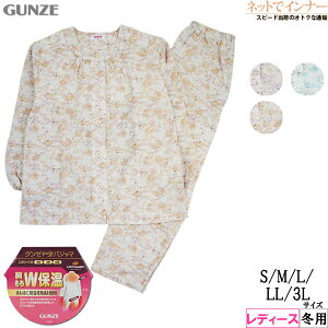 GUNZE(グンゼ)HOTMAGIC レディース 長袖・長パンツパジャマ 肩ももW保温 花