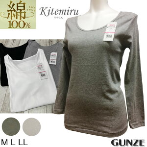 GUNZE(グンゼ)