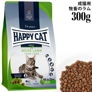 HAPPY CAT ハッピーキャット カリナリー 成猫用 ファームラム(牧畜のラム) 30