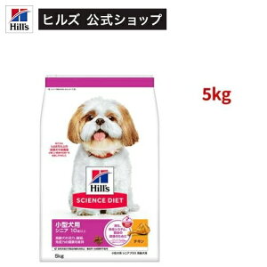 サイエンスダイエット シニアプラス 小型犬用 10歳以上 チキン 5.0kg 高齢犬(5k