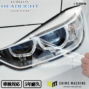 カット済みヘッドライトプロテクションフィルム ホンダ バモス (H22.8-H24.5)