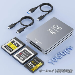 CFexpress Type B/XQD/SD 3-in-1 カードリーダー