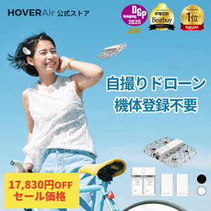 ドローン 100g未満 申請不要 HOVERAir X1 Smart 初心者向け カメラ付