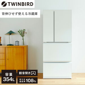 冷蔵庫 354L ツインバード TWINBIRD 幅685mm 両開き HR-E935W