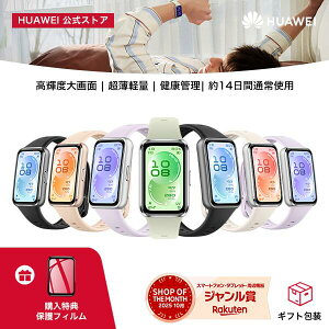 2026新楽天1位 HUAWEI Band 11 Aluminum Edition スマー