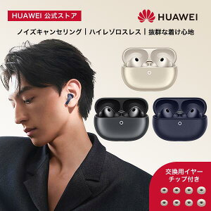 HUAWEI FreeBuds Pro 5 ワイヤレスイヤホン ビジネス・オフィス向けデュ