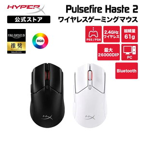 [FF14推奨] HyperX Pulsefire Haste 2 ワイヤレス ゲーミング