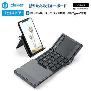 Bluetoothキーボード IC-BK08 英語配列 国内正規品 折りたたみ式 マルチペ