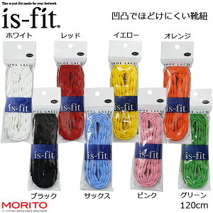is-fit イズフィット シューレース ノッティー ほどけにくい 靴紐 凹凸のひも 凸凹