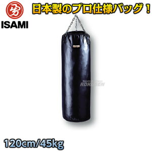 サンドバッグ 120cm/約45kg SD-12（SD12） サンドバック ヘビーバッグ