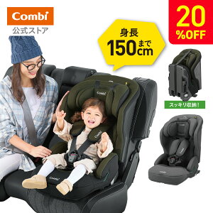 コンビ Combi チャイルドシート1歳から 2歳 3歳 1歳から12歳