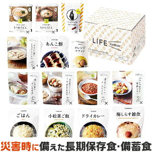 非常食 災害時の 備蓄食 イザメシ 長期保存食 15個
