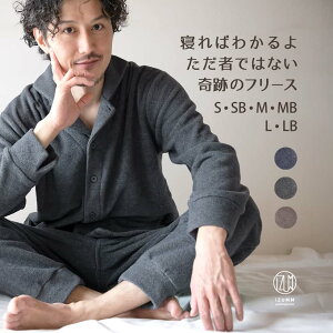 寝るための特別なフリース♪ 蒸れにくく、静電気も気にならない！ パジャマ屋 IZUMM フ