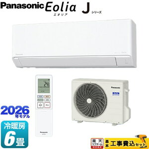 [CS-226DJ-W] Jシリーズ Eolia エオリア パナソニック ルームエアコン