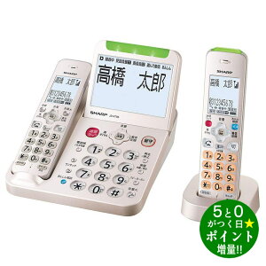 ◆最大3000円CP＋電話機 コードレス 子機1台 デジタルコードレス電話機 あんしん機能