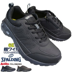 SPALDING スポルディング 幅広スニーカー JN332 ブラック・ダークブラウン 2