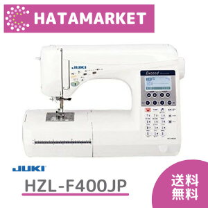 家庭用ミシン エクシード ドレスメイク HZL-F400JP JUKI 刺繍 コンピュータ