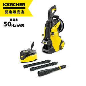 高圧洗浄機 ケルヒャー K5 プレミアムサイレント 50Hz 東日本 1603-5400