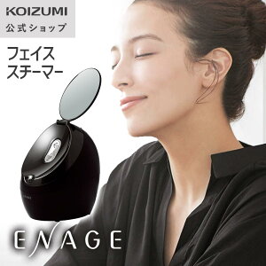 エナージュ フェイススチーマー KBE-1540