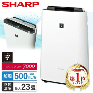 空気清浄機 シャープ KC-T50-W ホワイト系 SHARP 空清 23畳 加湿 14畳