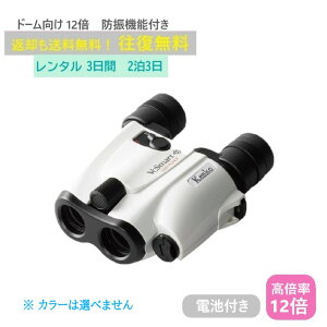 Kenko VC Smart 12×21 ケンコー 防振 双眼鏡 コンパクト コンサート