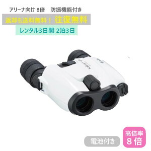 Kenko VC Smart 8×21 ケンコー 防振 双眼鏡 コンパクト コンサート ラ
