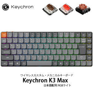 Keychron K3 Max QMK/VIA 75% Mac日本語配列 有線 / Blu