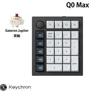 Keychron Q0 Max QMK カーボンブラック カスタムテンキー 有線 / 2.