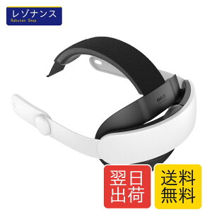 ヘッドストラップ Meta Quest 3S/3対応 KIWI design K4