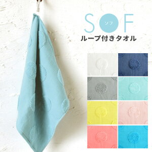 KONTEX SOF ループタオル (ネイビー) 今治