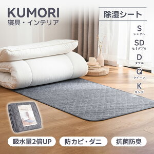 クモリ(Kumori) こたつ布団 185X235cm 単品売り 吸湿発熱 長方形 フラン