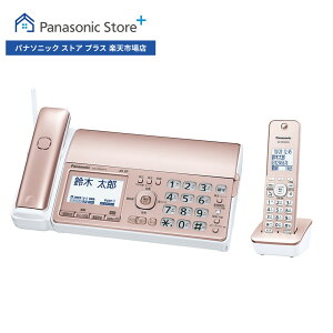 パナソニック デジタルコードレスファクス 選べる子機（子機1台付き/子機2台付き） ピンク