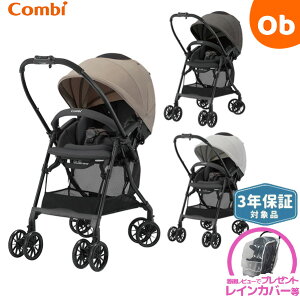 コンビ スゴカル エッグショック LA ベビーカー 両対面 オート4キャス
