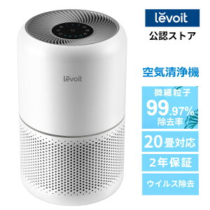 空気清浄機 タバコ levoit core300 コンパクト ウィルス 小型空気清浄機 卓