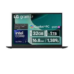 LG gram 17/超軽量（1389g）/最大21.5h駆動/Core Ultra 7