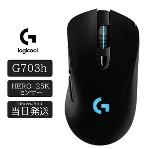 ロジクール G703 ゲーミング マウス 無線 G703h 25K HERO センサー L